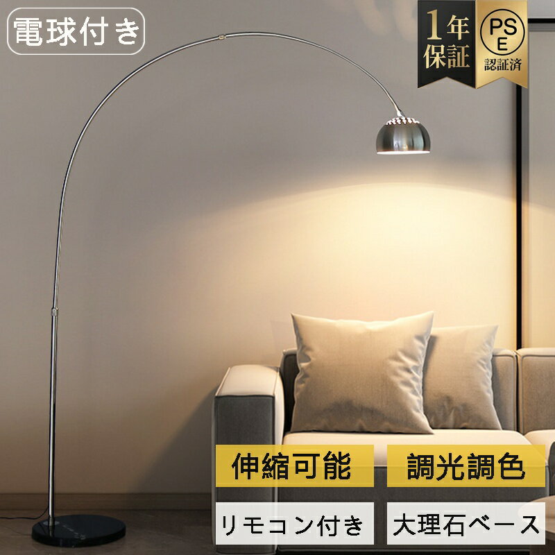 楽天市場】フロアライト 大理石の通販