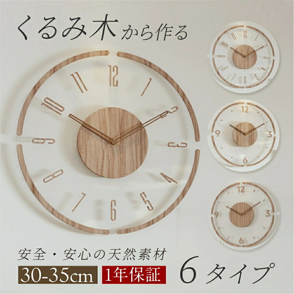【お買い物マラソン限定10%OFF！SNSで話題】 時計 壁掛け時計 掛け時計 電波時計 おしゃれ 木製 インテリア時計 デジタル シンプル 30cm 35cm 厚 2.35cm レディース メンズ 薄型 北欧 ファッション アート デザイン 寝室 リビング ダイニング 部屋飾り 新生活 プレゼント