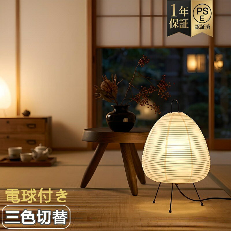 樂天商城 - 【期間限定価格※通常 4980円→限定3980円】テーブルランプ デスクライト 北欧 和紙 和風 ナイトライト led 卓上 省エネ 和室 寝室 子供部屋 間接照明 授乳ライト 居間用 ペーパーシェード 電気 スポットライト ベッドサイド 枕元 おしゃれ 机 勉強 読書 電球付き リビング用