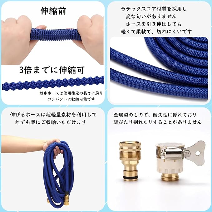 【在庫処分】散水ホース 伸びるホース 3倍に伸び 伸縮ホース マジックホース 高圧...