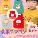 エプロン キッズ 男の子 女の子 かわいい 2way キッズ 子供用 着脱簡単 食事ベビーエプロン 防水 幼児 エプロン ライオン タイガー ポケット付き 軽量 速乾 おしゃれ 食事スタイ 入園準備 保育園用 出産祝い 袖なし