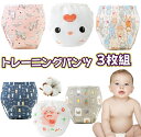 トレーニングパンツ トレパン 男の子 女の子 洗える トイレトレーニングパンツ トイレトレーニング パンツ 6層 子供 トイトレパンツ セット おねしょパンツ ...