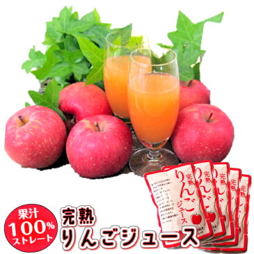 [ポイント5倍]5パック ストレート 果汁 100％ 完熟【りんごジュース　180ml×5】 完熟リンゴ の 濃厚な味わい 無添加