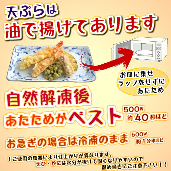 【天丼】本ズワイガニと天然エビの【カニ海老】惣菜冷凍温めるだけ簡単レンジ調理!【かに天丼】本ずわいがにと天然えび国産野菜3種の豪華な天婦羅と特製丼たれ!