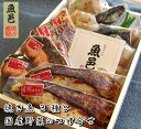 西京漬け 温めるだけ【魚邑 焼き魚と国産野菜のつけ合わせ】お年賀 送料無料 焼き魚 西京漬け 魚 焼魚 ギフト 国産野菜 簡単調理 冷凍 冷凍食品 セット お祝い 年配 時短 グルメ プレゼント 内祝 御礼 御祝 のし