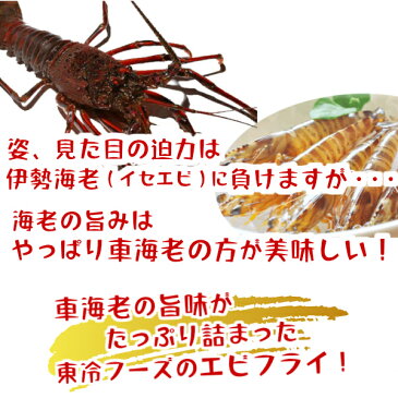 特大 エビフライ 40本 車海老【送料無料】 冷凍 【天然くるまえびふらい 特大10本×4パック】衣率約38% 正直な エビフライ の醍醐味♪衣と身の黄金比率！ 天然 車えび 100％ 使用 【冷凍食品 お弁当 オードブル】