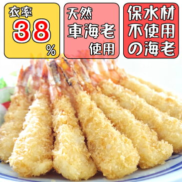 お試し えびフライ 7尾 冷凍【天然車海老フライ 小 おためし220g】 衣を脱いだら!すごい!肉厚の身が出てきます! エビフライ 冷凍 たっぷり 天然えび 100% 【冷凍食品 お弁当 おかず】海老 オードブル