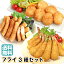 【確率1/2★最大100%Pバック】送料無料 おすすめ 国内製造 揚げ物【フライ 3種セット】冷凍 揚げ物 冷凍食品 セット エビフライ ほたて いか 車えび 揚げる 使い切り お弁当 運動会 総菜 惣菜 おかず ギフト 時短 絶品 お取り寄せ グルメ 東北 弁当 てづくり 4,200円