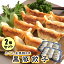 黒豚100%使用 30個【黒豚餃子 15個入×2パック】鹿児島県産黒豚 国産野菜100% 中華用最上級の小麦を使用 生地 は もっちり 焼くとカリッと香ばしい 水餃子 スープ餃子 にも 具材がしっかり詰まった ギョウザ 生 ギョーザ 冷凍