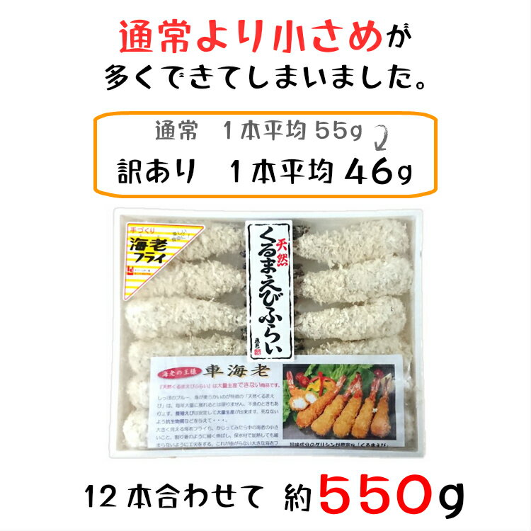エビフライ特大車海老冷凍【天然くるまえびふらい10本】衣率約38%正直なエビフライの醍醐味♪衣と身の黄金比率!天然車えび100%使用【冷凍食品お弁当】