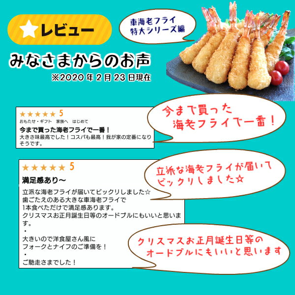 エビフライ特大車海老冷凍【天然くるまえびふらい10本】衣率約38%正直なエビフライの醍醐味♪衣と身の黄金比率!天然車えび100%使用【冷凍食品お弁当】