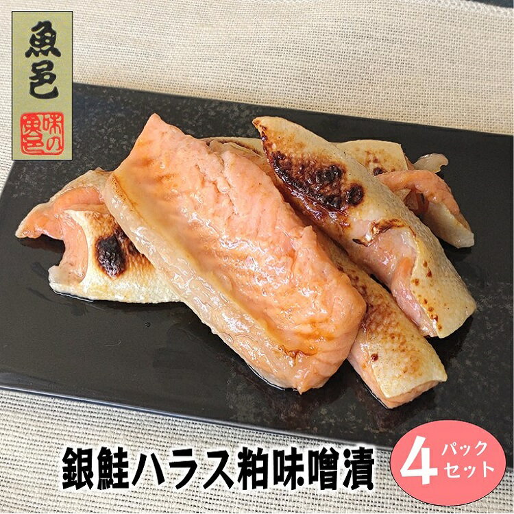 訳あり 切り落とし 送料無料 ギンザケ 800g【魚邑 銀鮭...