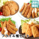 揚げ物 フライ 4種 エビフライ いか メカジキ 豚ヒレ 冷凍 国内製造 ヒレかつ お惣菜セット 冷凍総菜 簡単 冷凍食品 おかず 総菜 弁当 絶品 お取り寄せ...