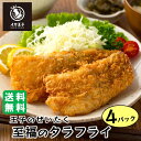 国内製造 鮮度抜群 20枚 まとめ買い【 王子のぜいたく 至福の タラフライ 300g×4】 てづくり 冷凍 おかず 揚げ物 お弁当 真鱈 冷凍食品 オードブル...