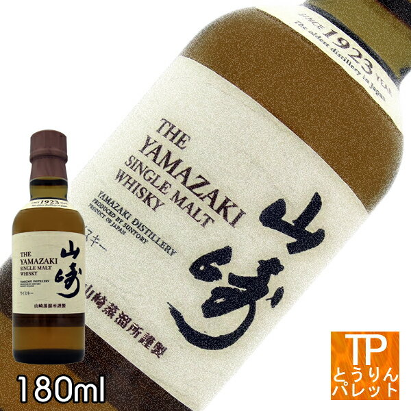 サントリー　山崎　ウイスキー お買い物マラソンサントリー 山崎 シングルモルト180ml YAMAZAKI SINGLE MALT WHISKY NV御誕生日 御祝 内祝 感謝 御礼 還暦祝極上 超高級 VIP 贅沢 ニッチ 贈り物父の日ギフト 御中元 サマーギフト早期受付中!