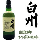 サントリー 白州 12年 700mlSuntory Haku...