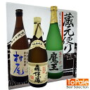 森伊蔵 ゴールデンウイーク中も休まず営業中!森伊蔵 720ml＆村尾 750ml＆魔王720ml 3本セット御誕生日 御祝 内祝 感謝 御礼 還暦祝厳選 極上 超高級 VIP 超豪華 贅沢 ニッチ 贈り物 母の日ギフト5と0の付く日 ポイントデー