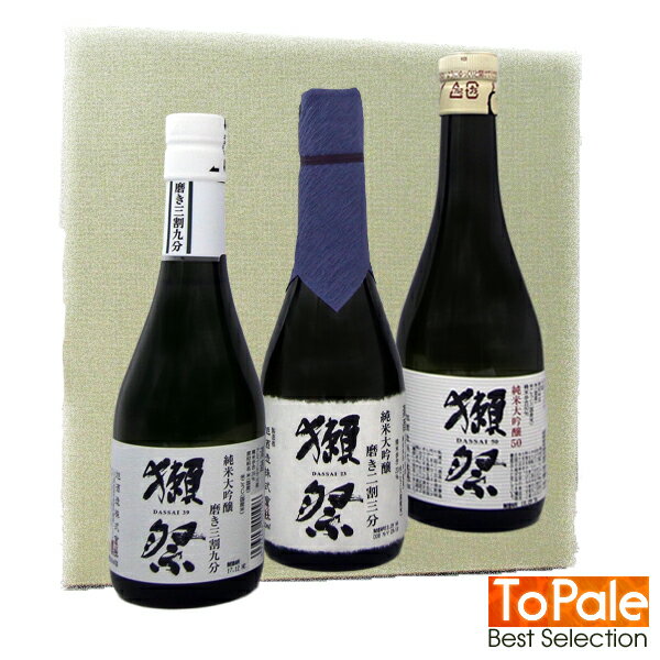 獺祭　飲みくらべセット 300ml×3本御