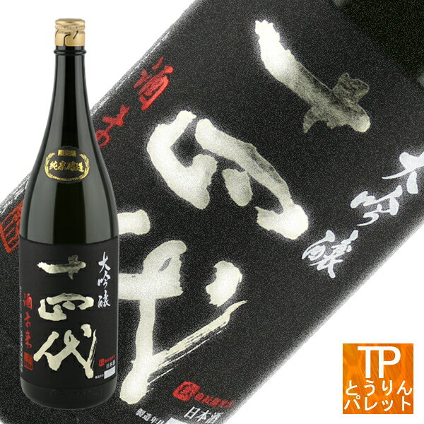 山形県　日本酒　十四代　高木酒造十四代 大吟醸 酒未来 1800ml残暑御見舞 御誕生日祝 御祝 還暦祝 お取り寄せ 超人気 VIP 豪華 トレンディ敬老の日 2022 おじいちゃん おばあちゃん 贈り物 ギフト