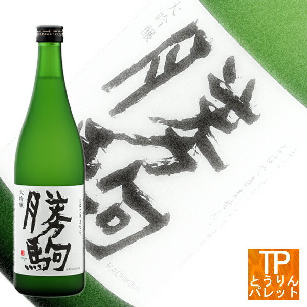 父の日ギフトに最適勝駒 (かちこま)大吟醸 720ml御誕生日 御祝 内祝極上 超高級 VIP 贅沢 ニッチ 贈り物父の日ギフト ちちのひ Father's Day 御中元5と0の付く日