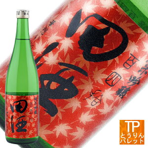 青森県　日本酒　田酒　西田酒造田酒 純米吟醸 百四拾 紅葉ラベル 720ml旬の味覚 秋 御誕生日 御祝 内祝 感謝 御礼 還暦祝贈り物 ギフト 超人気 VIP 豪華ワンダフルデー ポイント3倍　リピート購入2倍10月1日【日本酒の日】