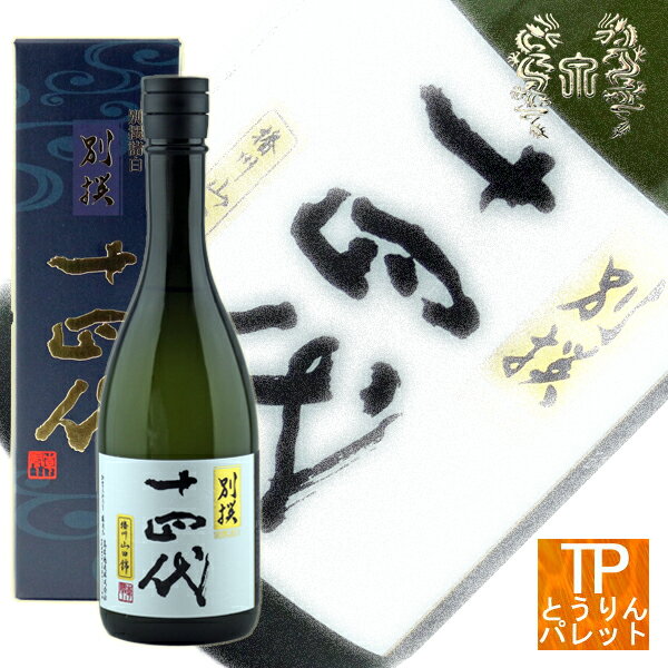 楽天市場】十四代 別撰(日本酒・焼酎)の通販 楽天市場】十四代 別撰(日本酒・焼酎)の通販