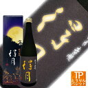 久保田 得 月 純米大吟醸 720ml【新潟県/朝日酒造】消...