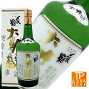 〆張鶴 金ラベル 大吟醸 720ml 【新潟県/宮尾酒造消費...