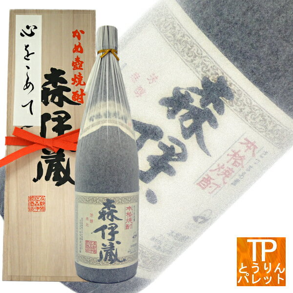 森伊蔵 お買い物マラソン森伊蔵 桐箱入1800ml御誕生日 御祝 内祝 感謝 御礼 還暦祝極上 超高級 VIP 贅沢 ニッチ 贈り物父の日ギフト 御中元 サマーギフト早期受付中!