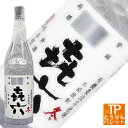 きろく 無濾過 1800mlいも焼酎【黒木本店/宮崎県】お買...