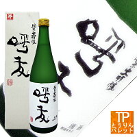 ゴールデンウイーク中も休まず営業中!久保田 呼友 純米大吟醸 720ml御誕生日 御祝 内祝 感謝 御礼 還暦祝厳選 極上 超高級 VIP 超豪華 贅沢 ニッチ 贈り物 母の日ギフト5と0の付く日 ポイントデー