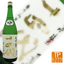 十四代 角新大吟醸 播州山田錦 生酒 1800ml【山形県 ...
