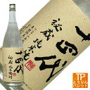 18日 ご愛顧感謝デー十四代 秘蔵 純米焼酎 1800ml
