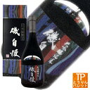 お買い物マラソン磯自慢 大吟醸純米 エメラルド 720ml御誕生日 御祝 御礼 還暦祝 季節のご挨拶ラグジュアリー おしゃれ 海外 訪日 宿泊 ホテル 贈り物 ...