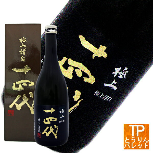 日本酒カタログ】十四代 極上諸白 純米大吟醸の特徴・味・通販ギフト ...