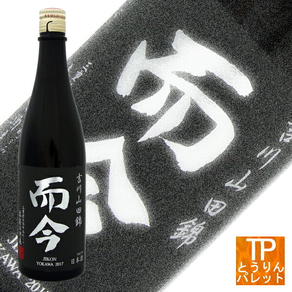 町田酒造 純米吟醸55 山田錦 直汲み生酒 群馬県（町田酒造店）【720ml／1800ml】［日本酒／フレッシュ／ガス感あり］