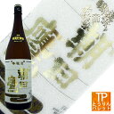 毎月18日は楽天【ご愛顧感謝デー】十四代 朝日鷹 特撰本醸造 低温貯蔵酒 1800ml秋 ハロウィン ギフト プレゼント 贈り物VIP 豪華 高級 プレミアム 極上 ラグジュアリーおしゃれ 海外 訪日 酒 素晴らしい インスタ映え