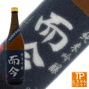 而今 酒未来　無濾過 720ml【三重県/木屋正酒造】　母の日特集2021 母の日ギフト早期受付中【超高級】【トレンド】【超一流】【家飲み】贈り物 ギフト メッセージカード