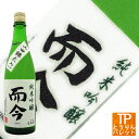 ̓Mtg 蕨 ċ Rc Γ 720mla j j   җjI ɏ  VIP  ґ jb` 蕨 ̓MtgWe can ship SAKE overseas.