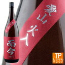 ゴールデンウイーク中も休まず営業中!而今 純米吟醸　愛山火入れ 1800ml【2023年10月製造分】御誕生日 御祝 内祝 感謝 御礼 還暦祝厳選 極上 超高級 VIP 超豪華 贅沢 ニッチ 贈り物 母の日ギフト5と0の付く日 ポイントデー