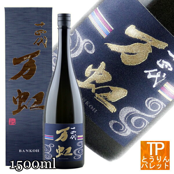 中野BC 紀伊国屋文左衛門 大吟醸 紅 KD-30 [箱付] 720ml[中野BC 日本 和歌山 日本酒 清酒]