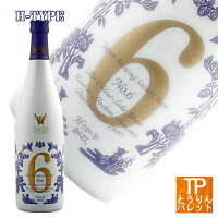 楽天お買い物マラソン新政 No.6 H-type Spark 735ml御誕生日 御祝 内祝 還暦祝秋 高級 プレミアム 極上 ラグジュアリー おしゃれ 海外 訪日 宿泊 ホテル 贈り物 おみやげ酒 素晴らしい インスタ映え