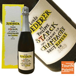 9月4日 楽天スーパーSALE！Louis Roederer et Philippe Starck Brut Natureルイ・ロデレール ブリュット・ナチュール フィリップ・スタルクモデル 2009 箱付 750ml季節 四季 旬の味覚 秋 ペアリング マリアージュ御誕生日 御祝 内祝 感謝 御礼 還暦祝