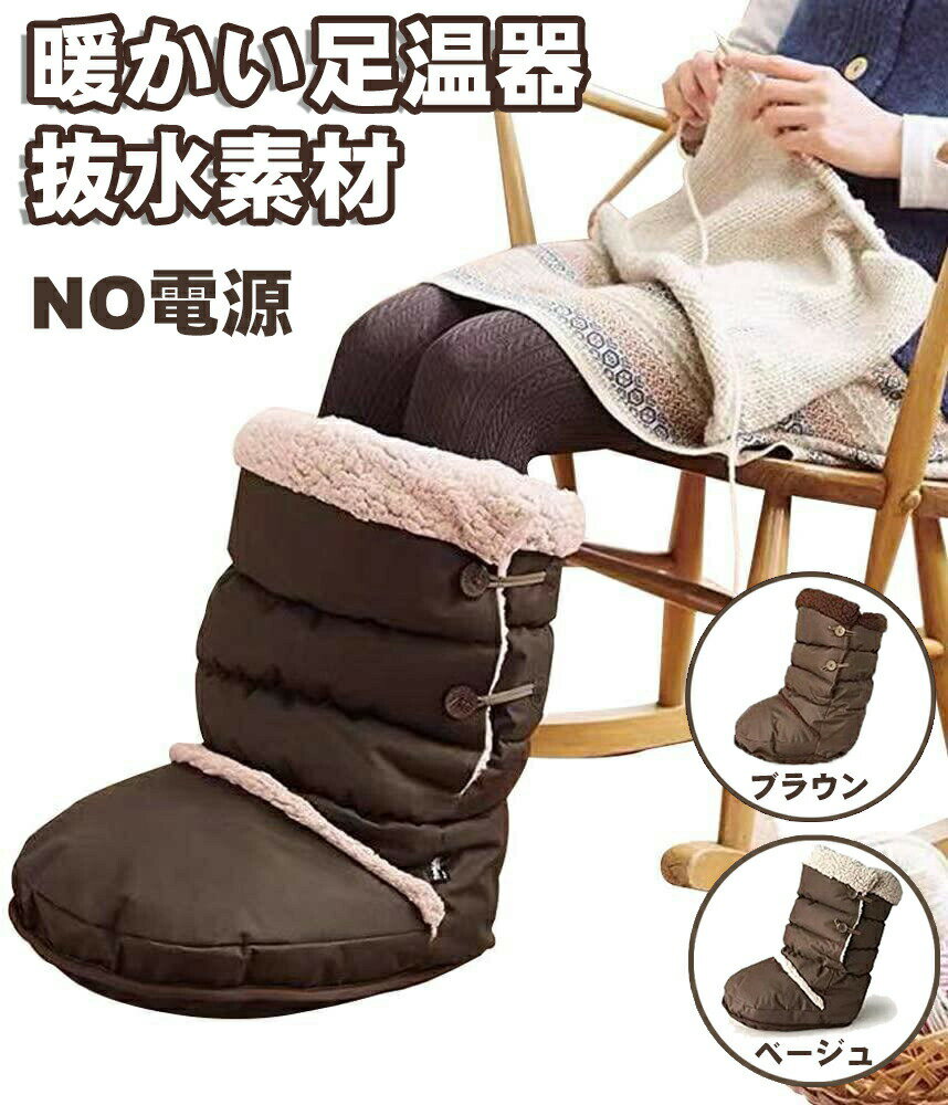 翌日発送 FOOT WARMER 足元ヒーター フットウォーマー 足温器 足元 あったかグッズ フットヒータークッション 足 ウォーマー 暖房 足入れクッション 足元暖房グッズ 足ぽかグッズ 足枕 防寒 電源不要 ひざ下まで暖かい モコモコ ボア生地 男女兼用 2色