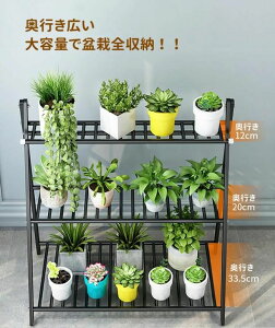 フラワーラック フラワースタンド 3段 幅（60cm）奥行き（33.5cm）高さ（82cm） ステンレス 多肉植物 棚 花台 園芸ラック ガーデン 鉢植え 盆栽棚 園芸 花棚 植物小屋 植木鉢スタンド ベランダ/屋外/屋内 カントリー ベランダ 大容量 組み立て式 フレンチ 北欧