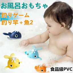 お風呂おもちゃ キッズ 釣りゲーム キッズ 子供 釣りゲーム 動物のおもちゃ 知育玩具 ベビーバスタブおもちゃ プール ビーチおもちゃ 知育玩具