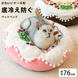 ペット ベッド 猫 ベッド 犬 クッション ふわふわ ふかふか ペット クッション ペットハウス 猫ベッド 猫用ペットクッション 犬ベッド 犬用 可愛い 小型犬 猫ちゃん おしゃれ ペット雑貨 インテリア キャットハウス 丸形 サークル