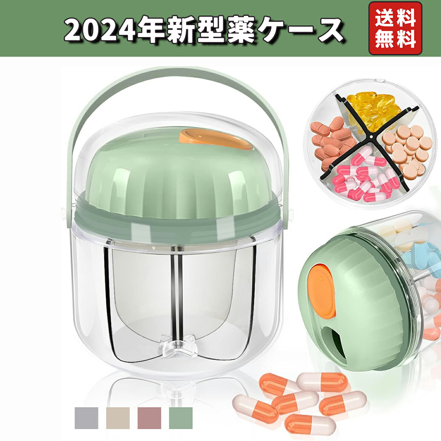 【在庫処分】薬ケース 4分割 大容量 持ち運び 旅行 携帯用 薬入れ コンパクト 薬箱 飲み忘れ防止 サプリメントケース 朝昼晩 薬箱 おしゃれ シンプル かわ...