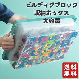 コンパチブル ビルディングブロック 収納ボックス おもちゃ 多機能ビルディングブロックおもちゃ ビルディングブロックスーツケース 子供のおもちゃに適した 子供のおもちゃ収納ボックス