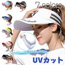 無料ラッピング サンバイザー UVカット キャップ 帽子 つば広 男女兼用 レディース メンズ 夏 吸汗 日よけ 日焼け防止 つば広幅調節可能 紫外線対策 オー...